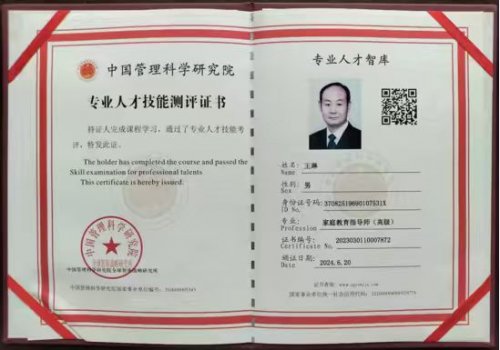 王林 從教育咨詢到健康科技，跨界創(chuàng)新的引領(lǐng)者